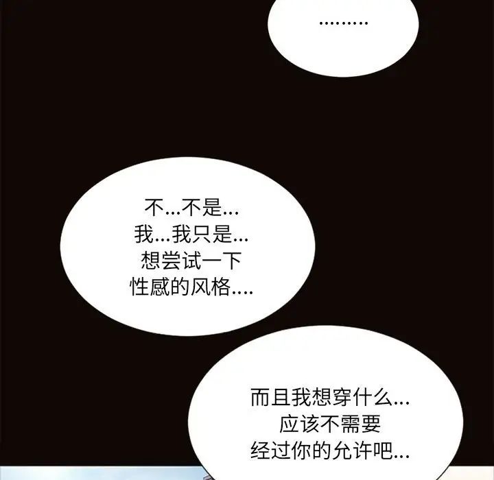 网红吴妍智第5话