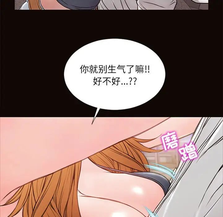 网红吴妍智第5话