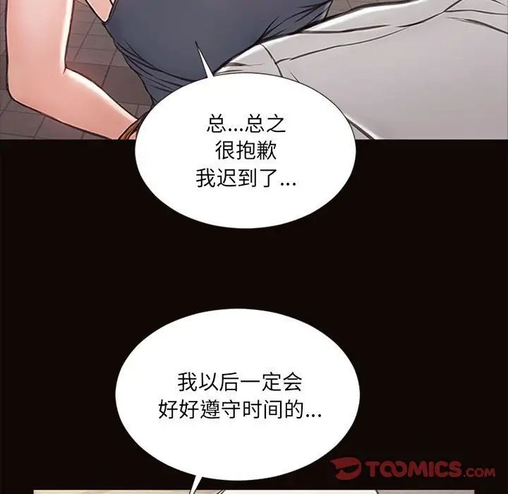 網紅吳妍智第5話
