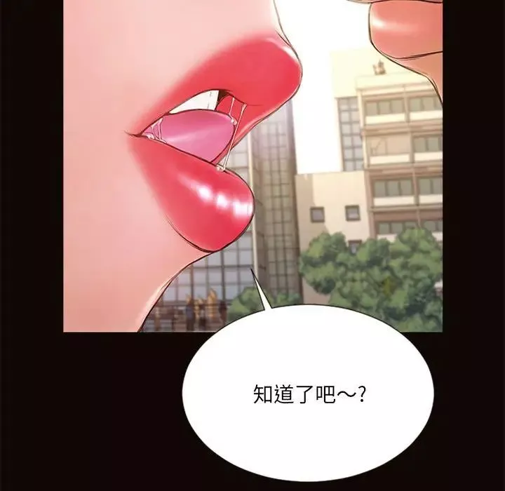 網紅吳妍智第5話