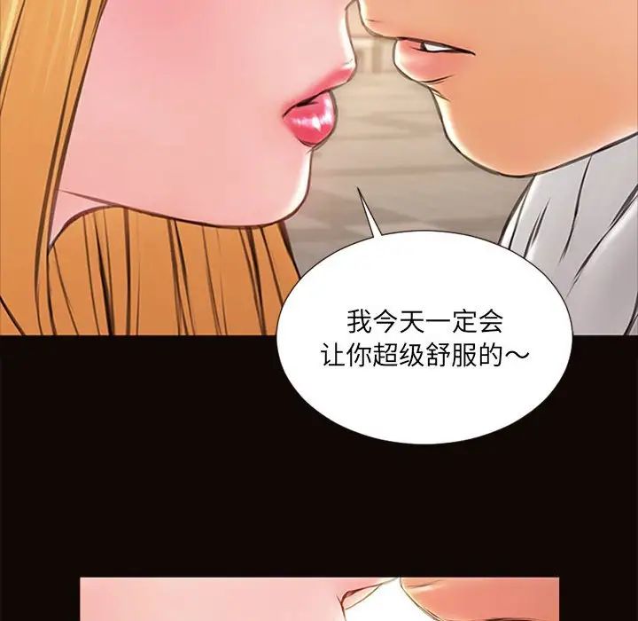 網紅吳妍智第5話