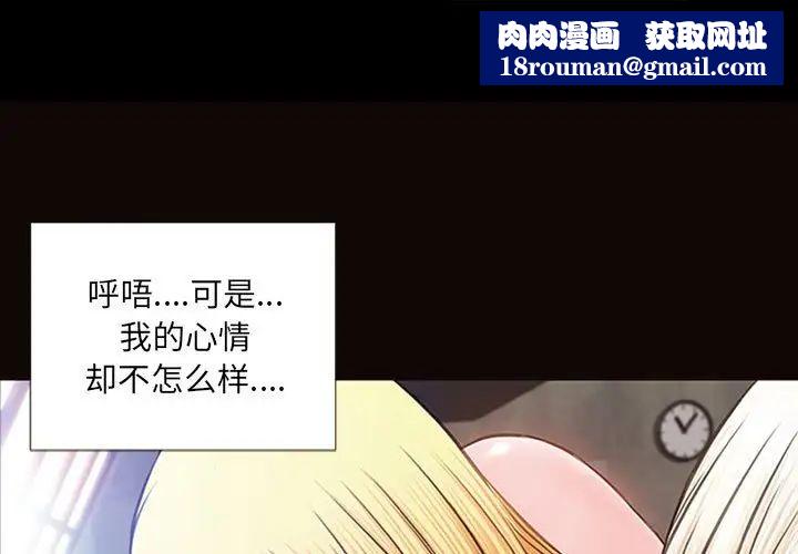 網紅吳妍智第6話