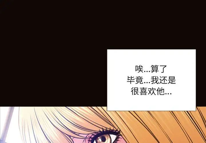 網紅吳妍智第6話