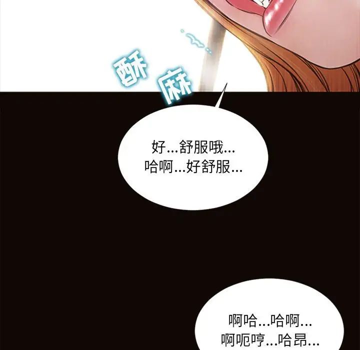 網紅吳妍智第6話
