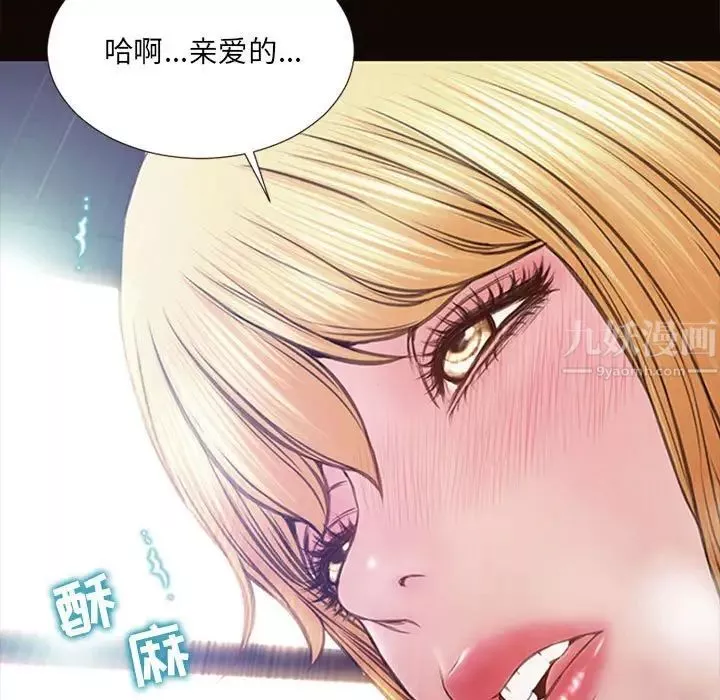 網紅吳妍智第6話