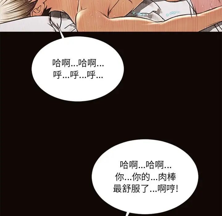网红吴妍智第6话