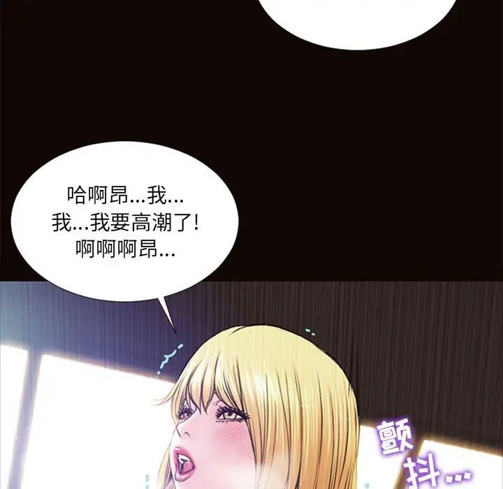 网红吴妍智第6话