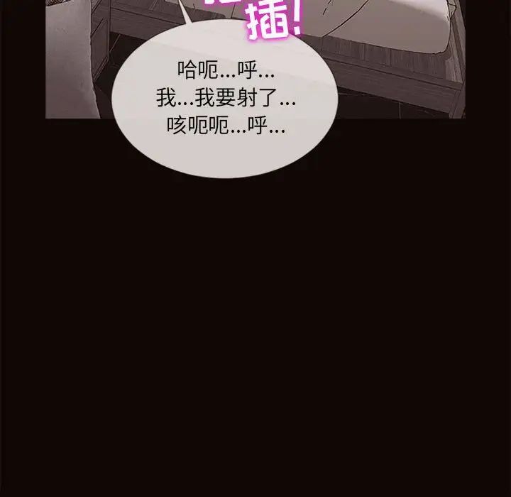 网红吴妍智第6话