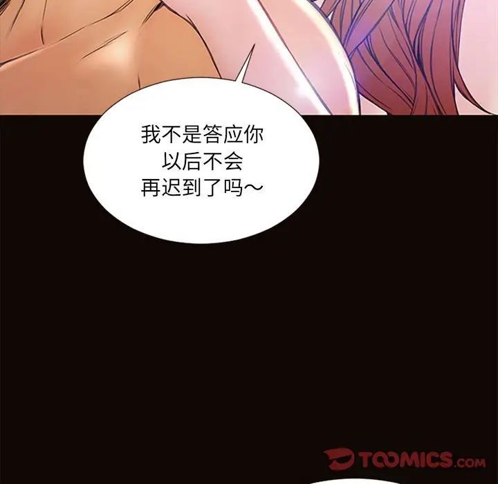 网红吴妍智第6话