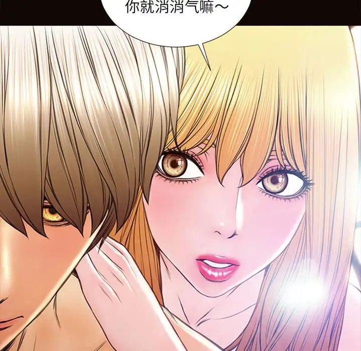 網紅吳妍智第6話