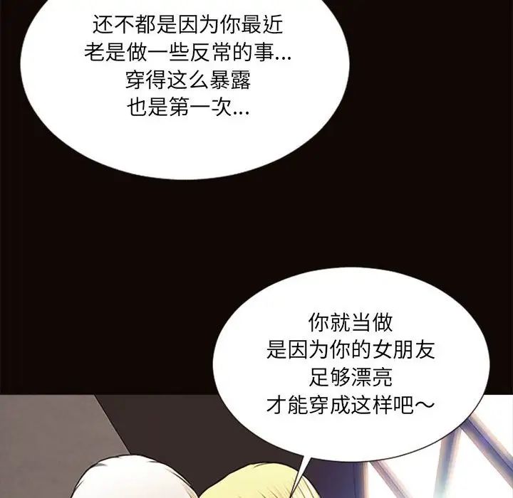 网红吴妍智第6话