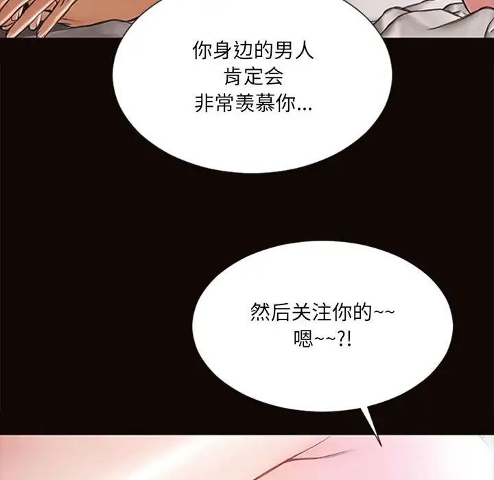 网红吴妍智第6话