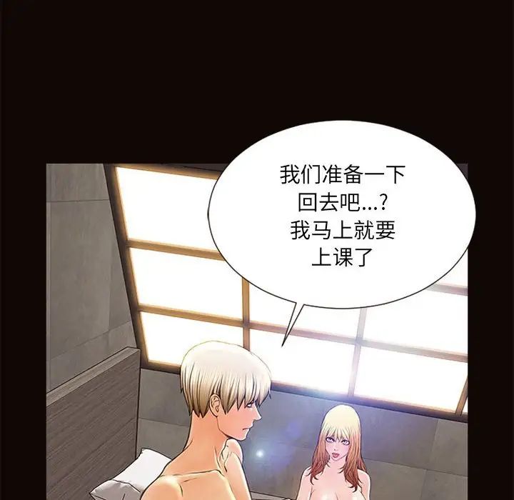 網紅吳妍智第6話