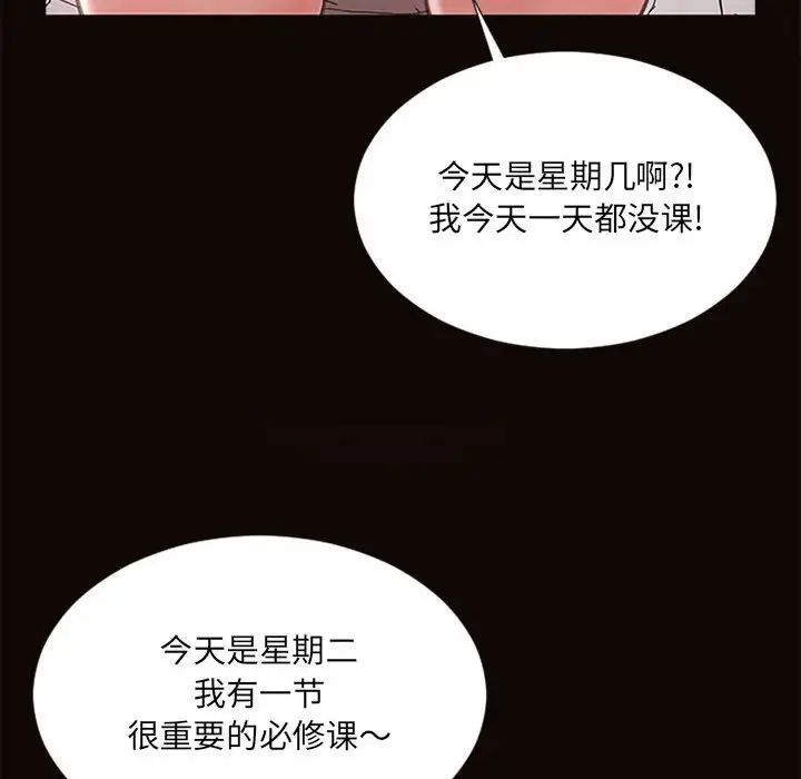 网红吴妍智第6话