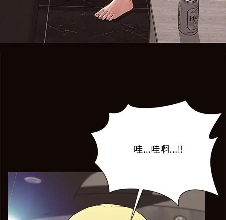 網紅吳妍智第6話