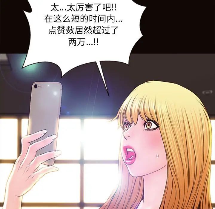 网红吴妍智第6话