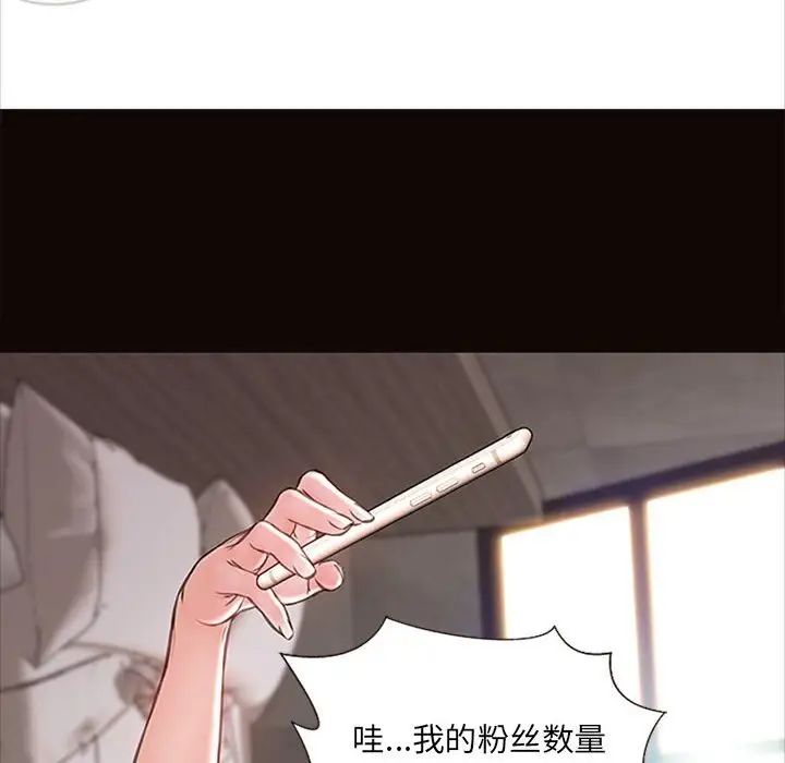 網紅吳妍智第6話