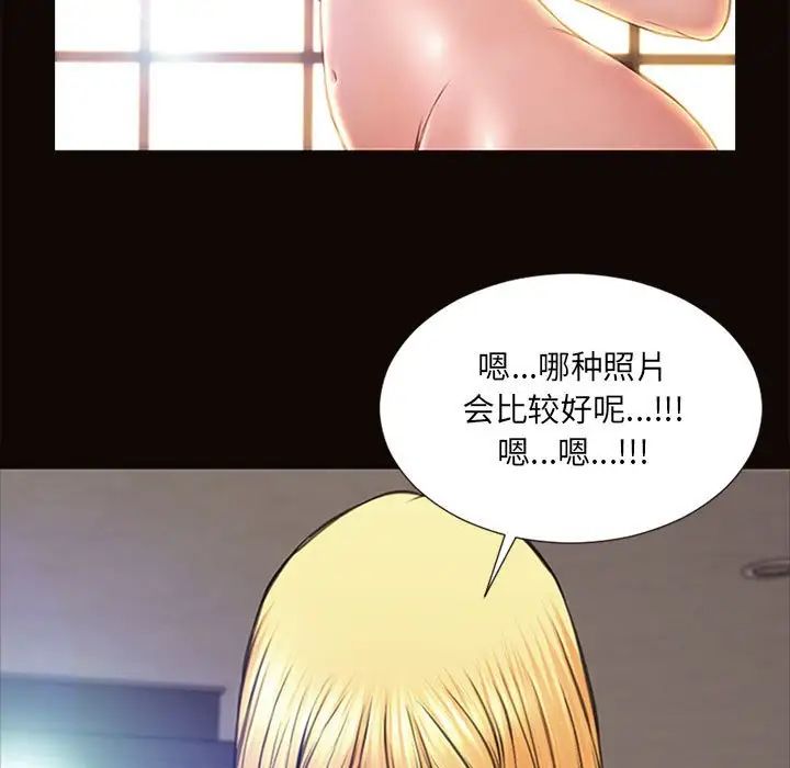 網紅吳妍智第6話