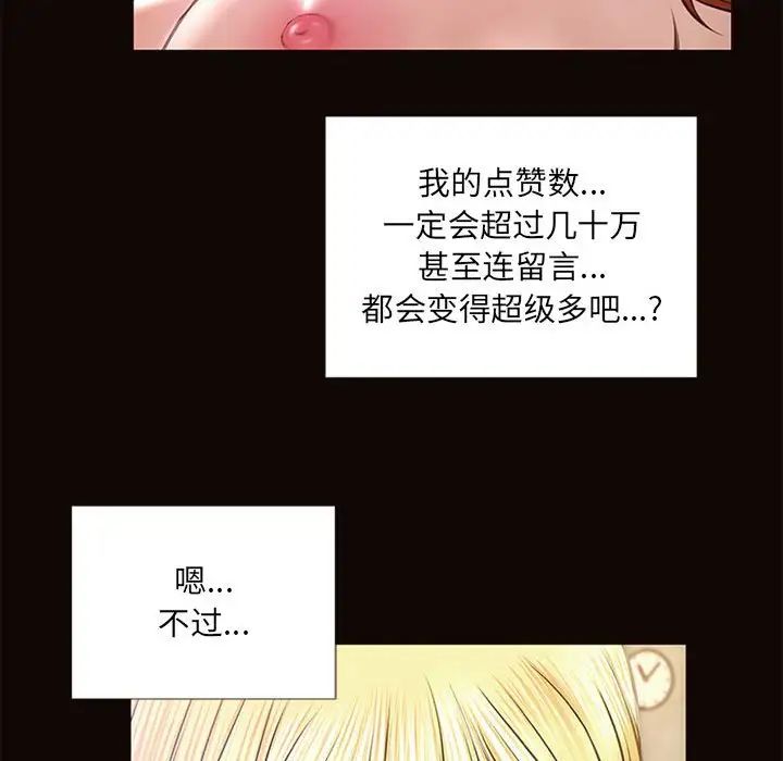 网红吴妍智第6话