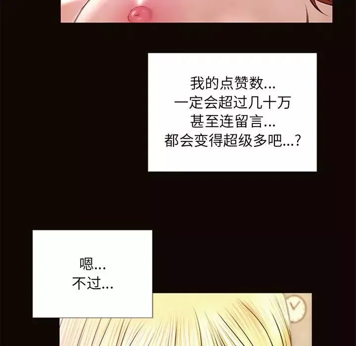 網紅吳妍智第6話