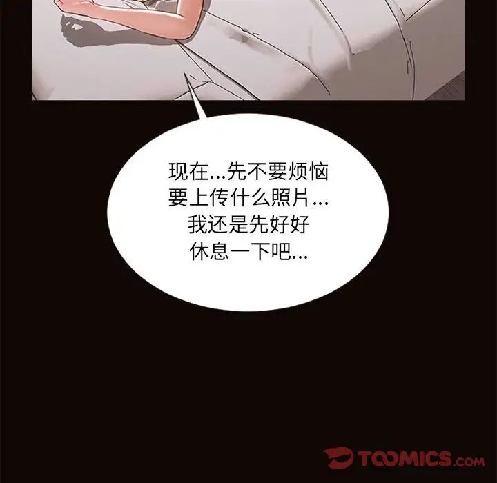 网红吴妍智第6话