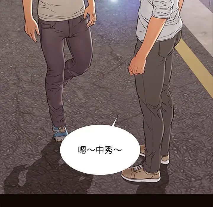 网红吴妍智第6话