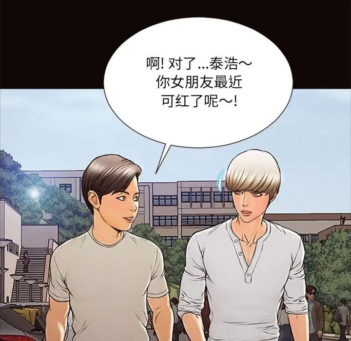 网红吴妍智第6话