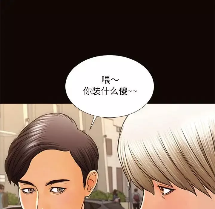網紅吳妍智第6話