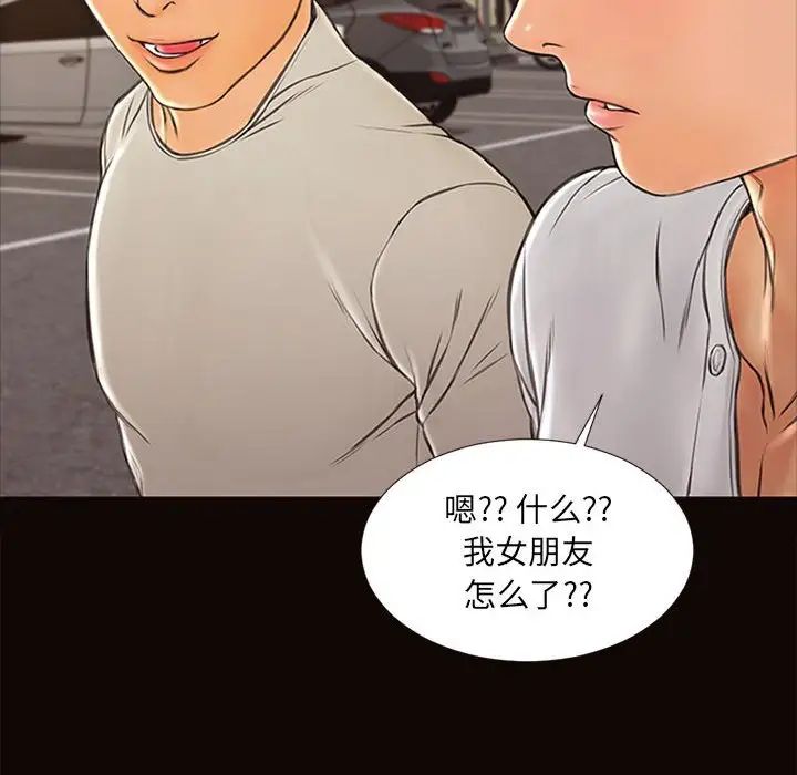 网红吴妍智第6话