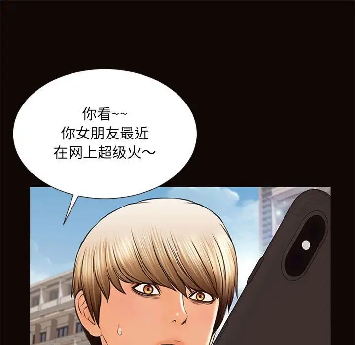 网红吴妍智第6话