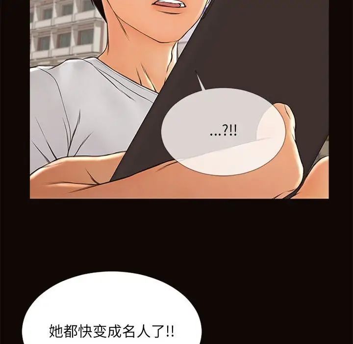 網紅吳妍智第6話