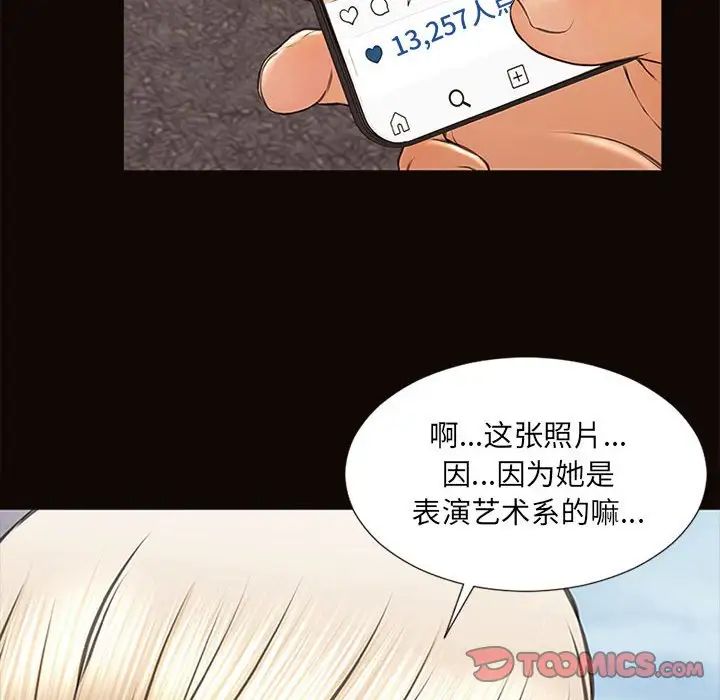 网红吴妍智第6话