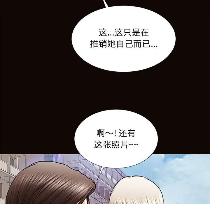 網紅吳妍智第6話