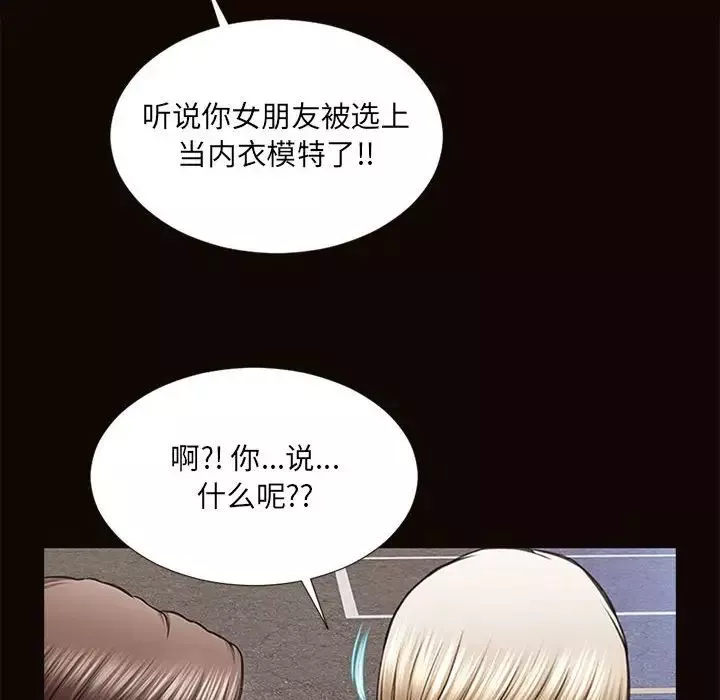 網紅吳妍智第6話