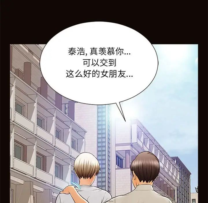 網紅吳妍智第6話