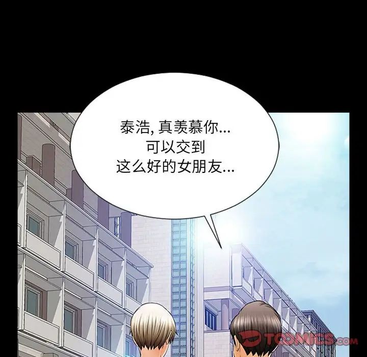 網紅吳妍智第7話