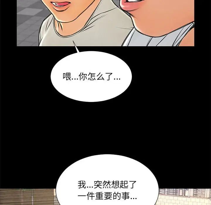 網紅吳妍智第7話