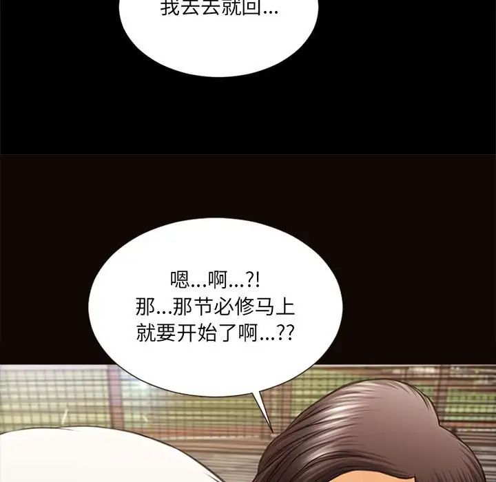 網紅吳妍智第7話