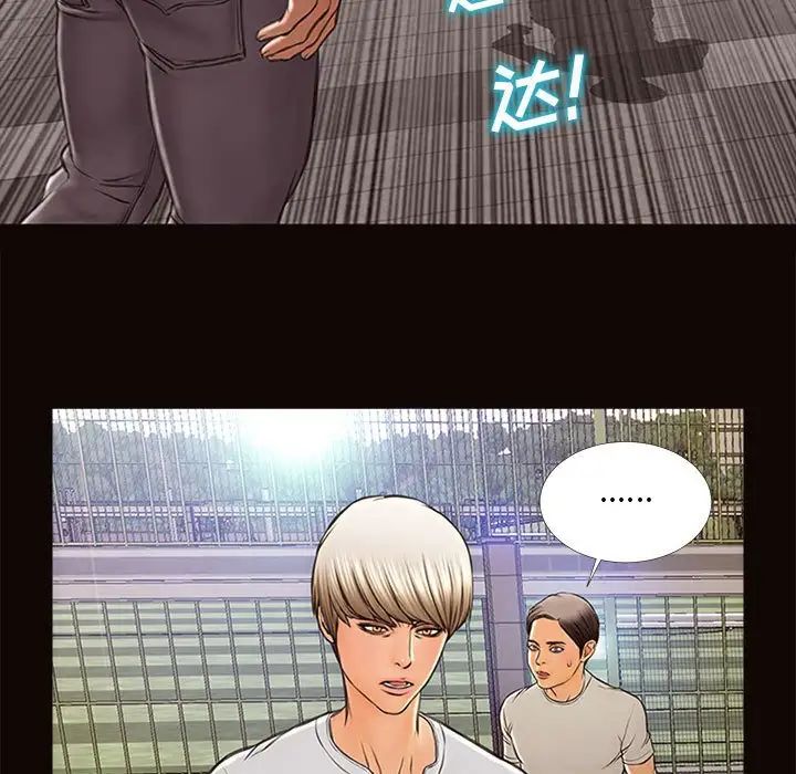 网红吴妍智第7话