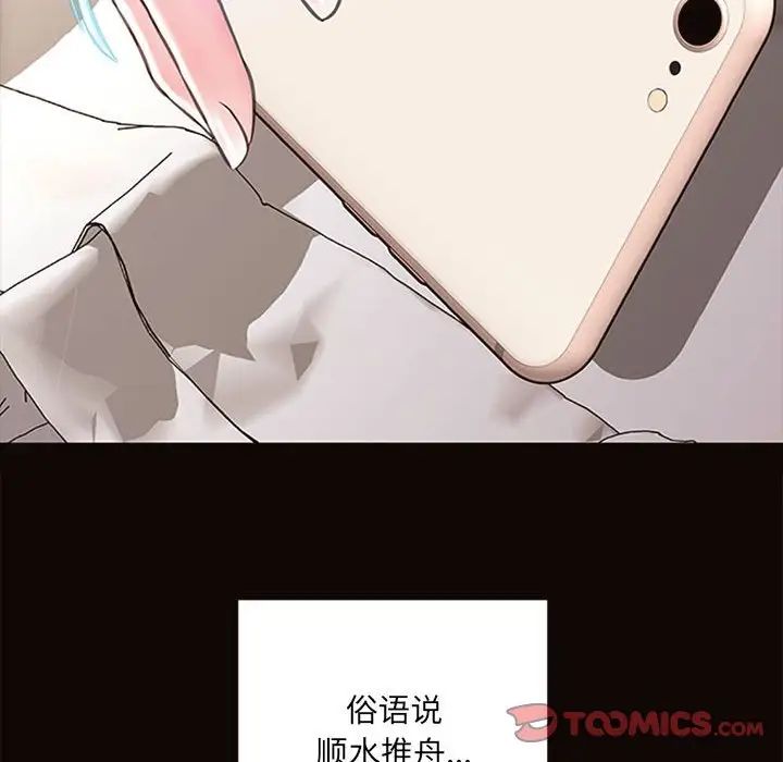 網紅吳妍智第7話