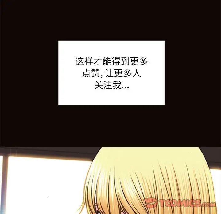 网红吴妍智第7话