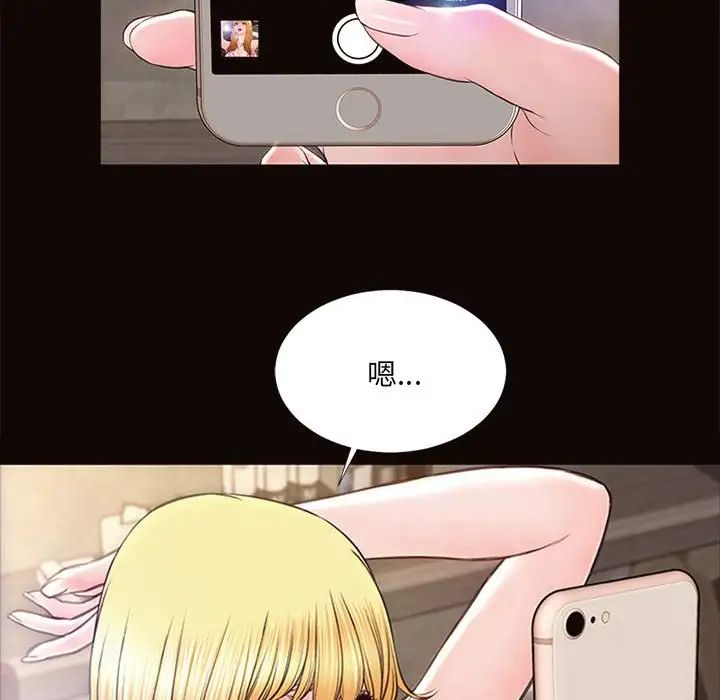網紅吳妍智第7話