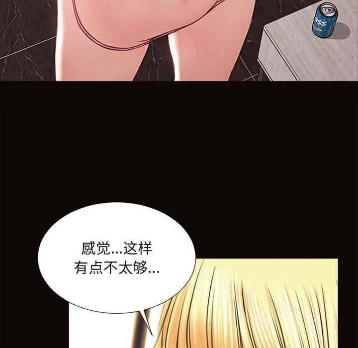 网红吴妍智第7话