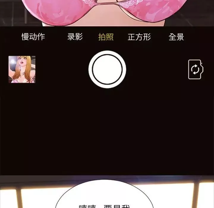 網紅吳妍智第7話