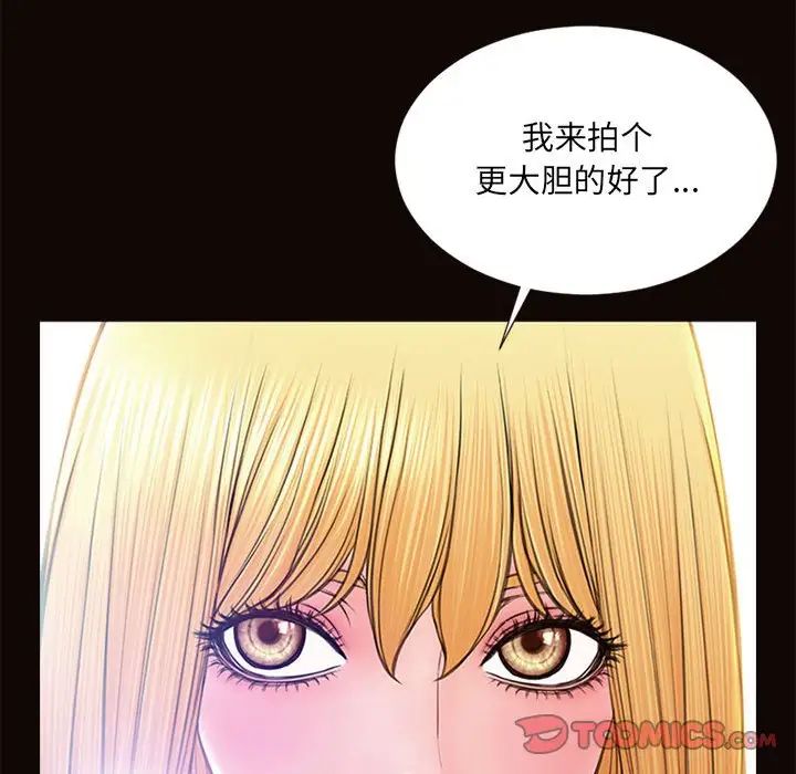 網紅吳妍智第7話