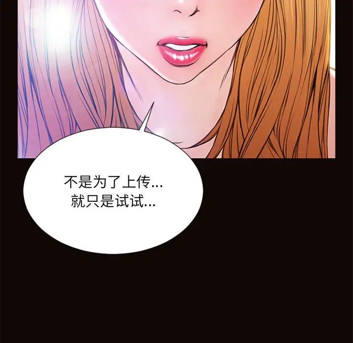 网红吴妍智第7话
