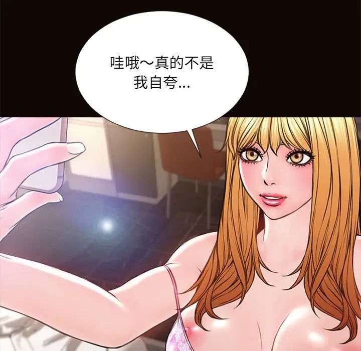 網紅吳妍智第7話