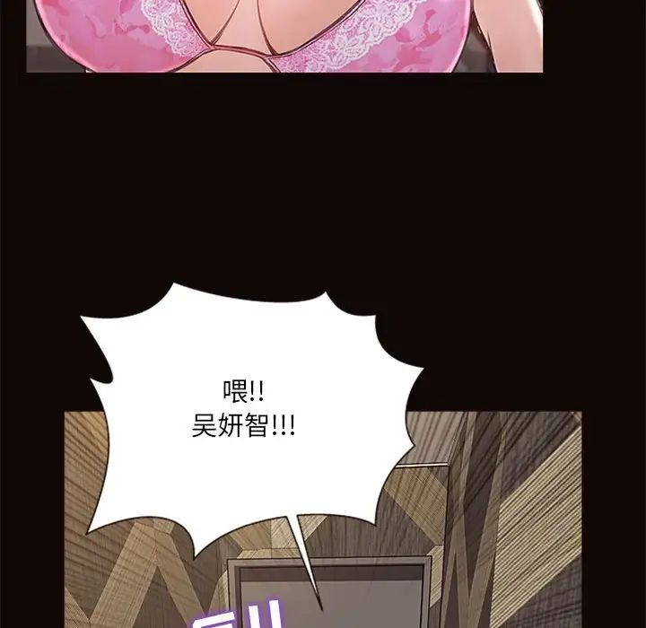 网红吴妍智第7话
