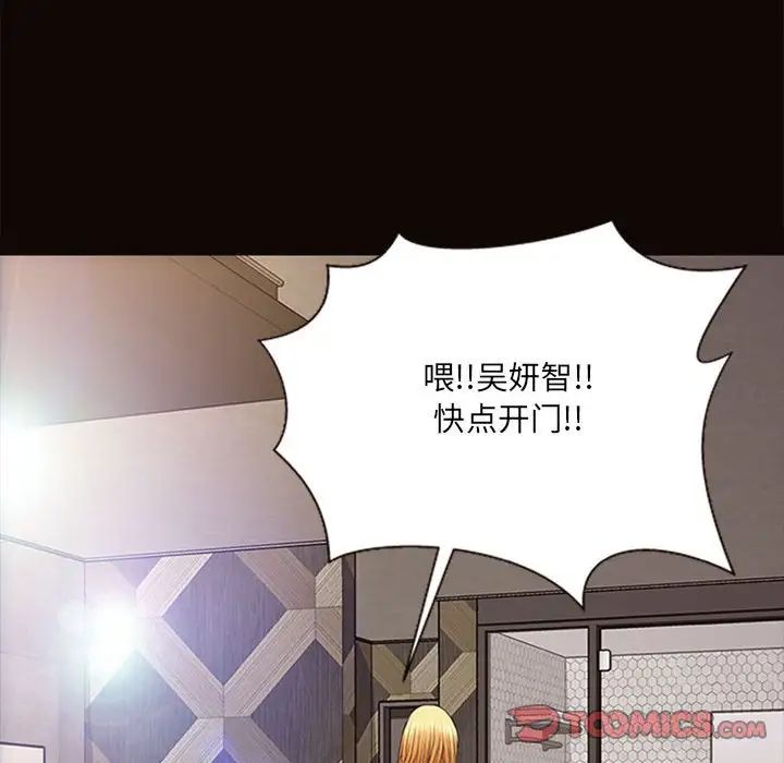 網紅吳妍智第7話