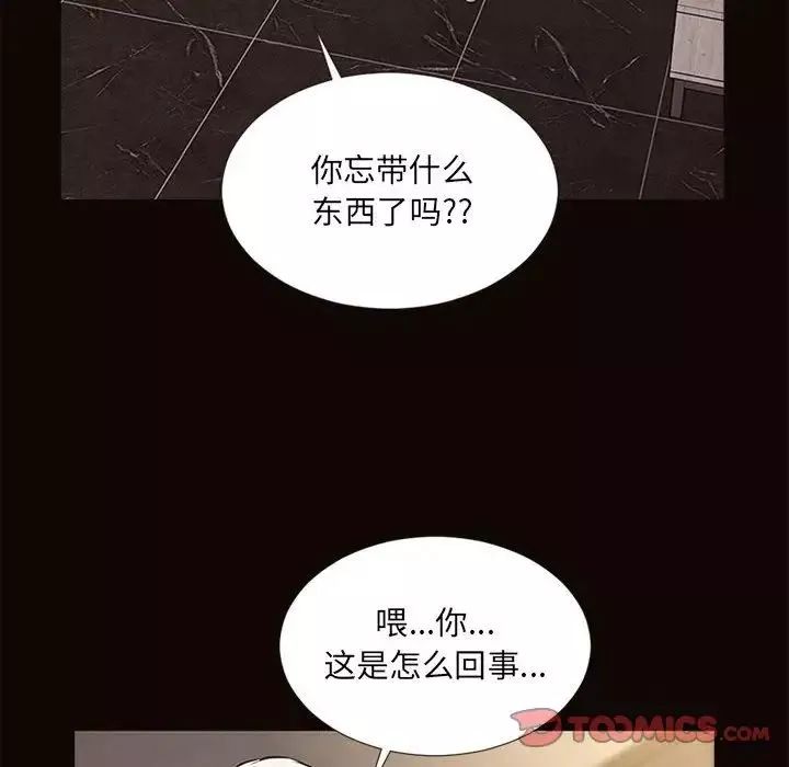 網紅吳妍智第7話